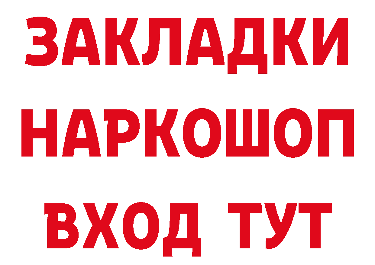 ГЕРОИН герыч зеркало даркнет гидра Бобров