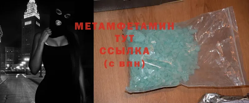 МЕТАМФЕТАМИН Methamphetamine  Бобров 